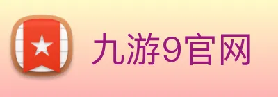 九游9官网 Logo